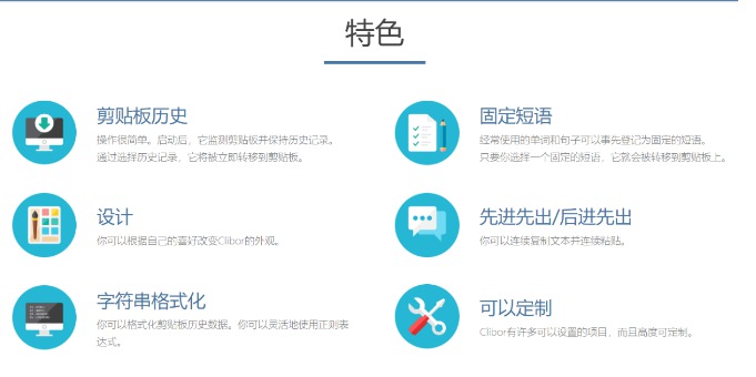 [Windows] Ƕᰮƽ Clibor V2.3