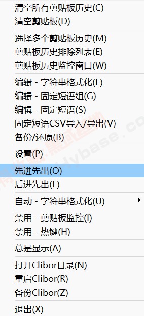 [Windows] Ƕᰮƽ Clibor V2.3