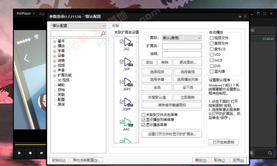 [Windows] ǿܲ PotPlayer v1.7.22494 Դ