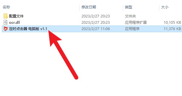 [Windows] Զ ʱV1.1Я