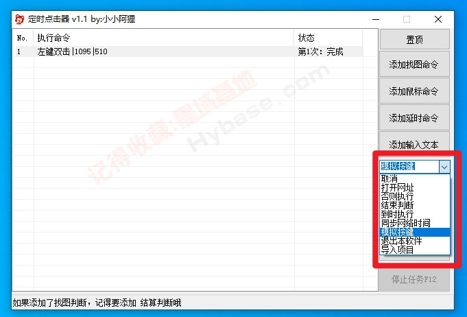 [Windows] Զ ʱV1.1Я