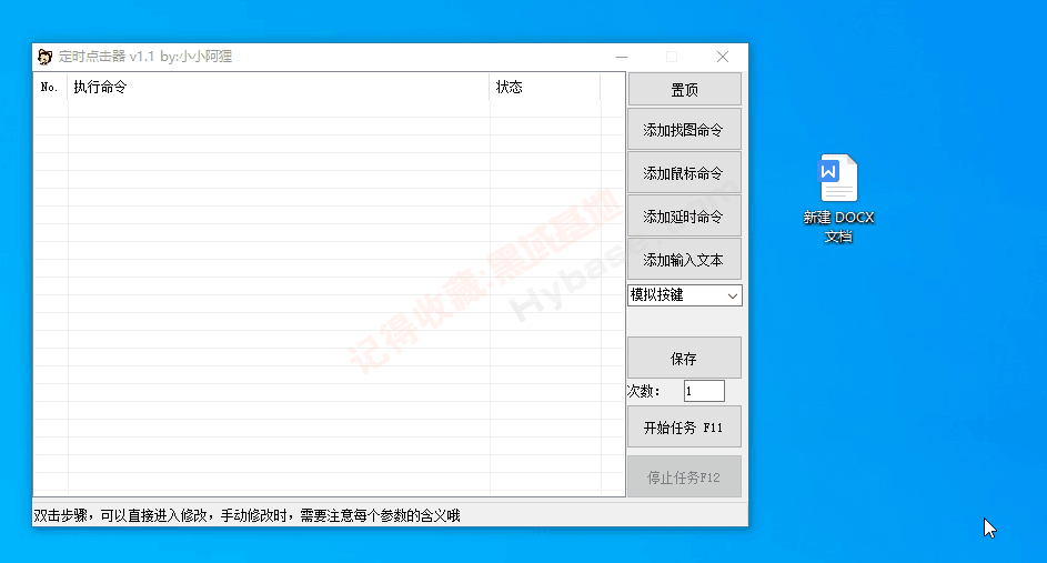 [Windows] Զ ʱV1.1Я
