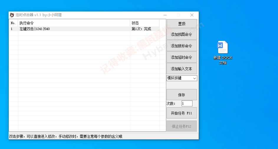 [Windows] Զ ʱV1.1Я