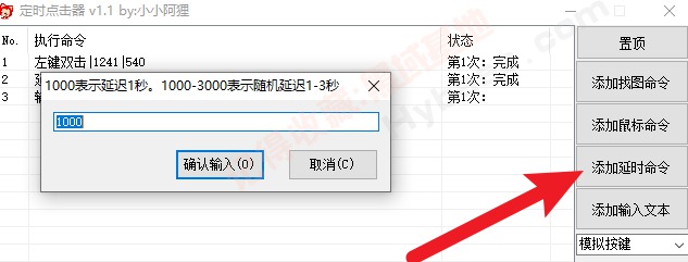 [Windows] Զ ʱV1.1Я
