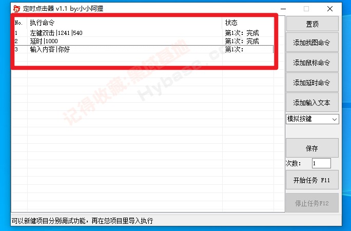 [Windows] Զ ʱV1.1Я