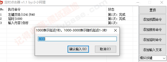 [Windows] Զ ʱV1.1Я
