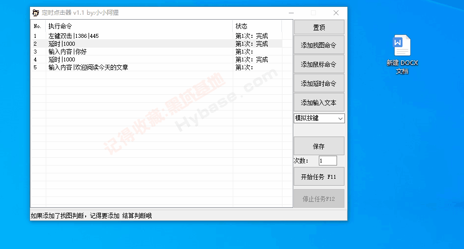 [Windows] Զ ʱV1.1Я