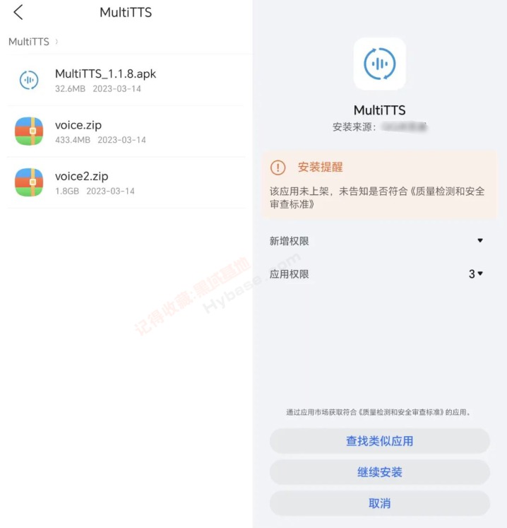 [Android] һʶ MultiTTS V1.1.8Դ