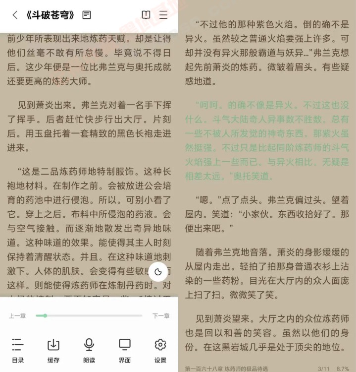 [Android] һʶ MultiTTS V1.1.8Դ