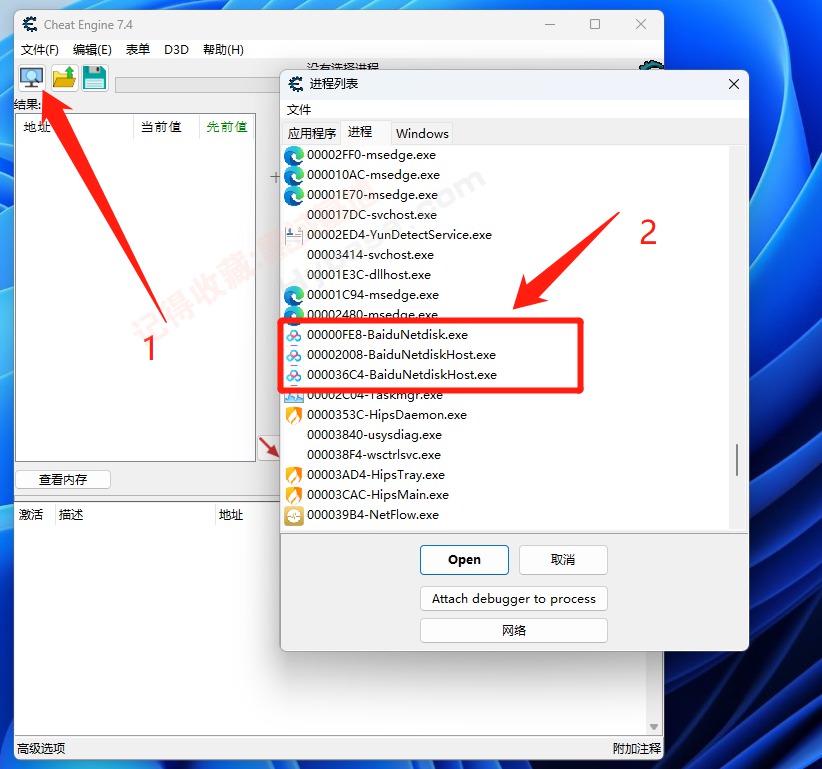 [Windows] Ӳ˽ĳ Cheat Engine V7.4Я