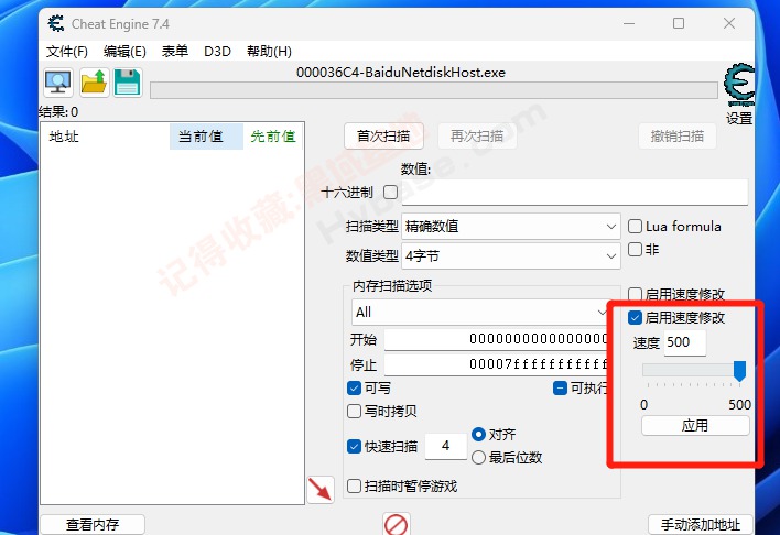 [Windows] Ӳ˽ĳ Cheat Engine V7.4Я