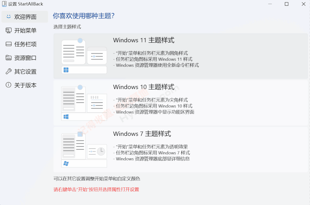 [Windows] Win11ʼ˵ԭ StartAllBack V3.6.2.4653
