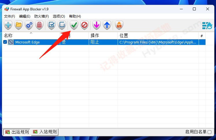 [Windows] Ժñ Firewall App Blocker+HiBit Startup Manager