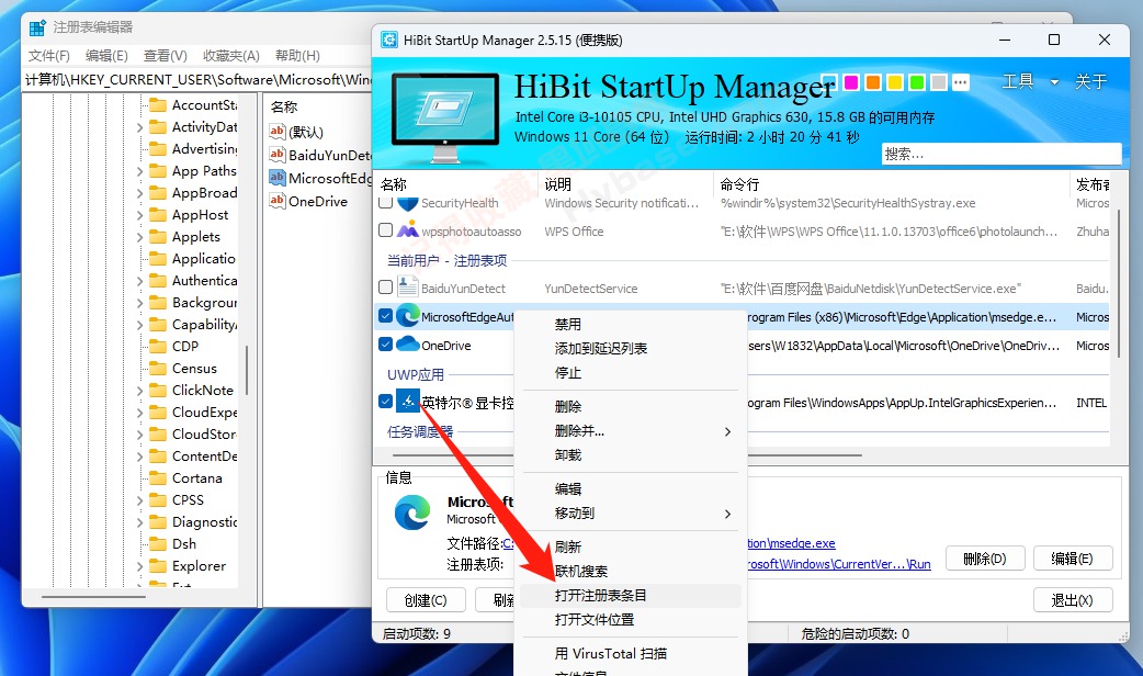 [Windows] Ժñ Firewall App Blocker+HiBit Startup Manager