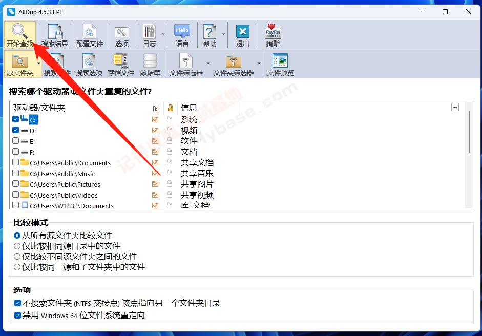[Windows] Ӳ AllDup+Duplicate Files Search