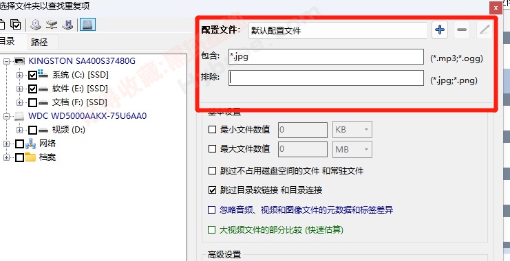 [Windows] Ӳ AllDup+Duplicate Files Search