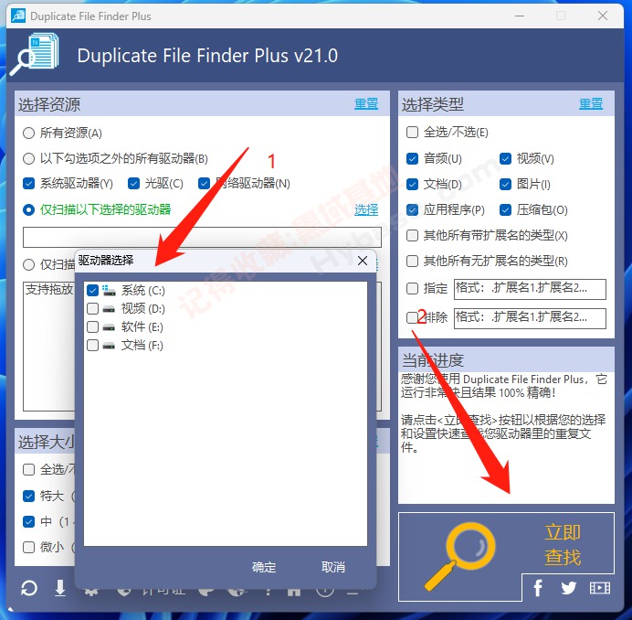 [Windows] Ӳ AllDup+Duplicate Files Search