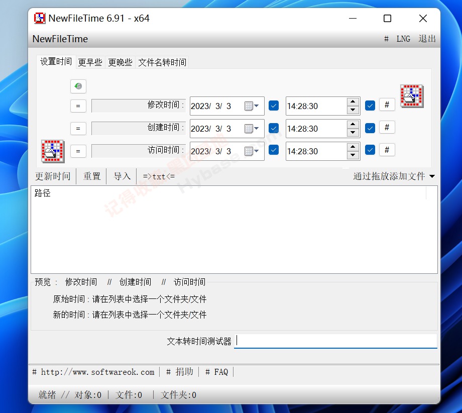 [Windows] ļ NewFileTime V6.88 Я