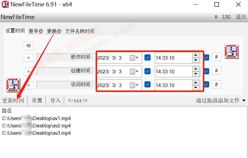 [Windows] ļ NewFileTime V6.88 Я