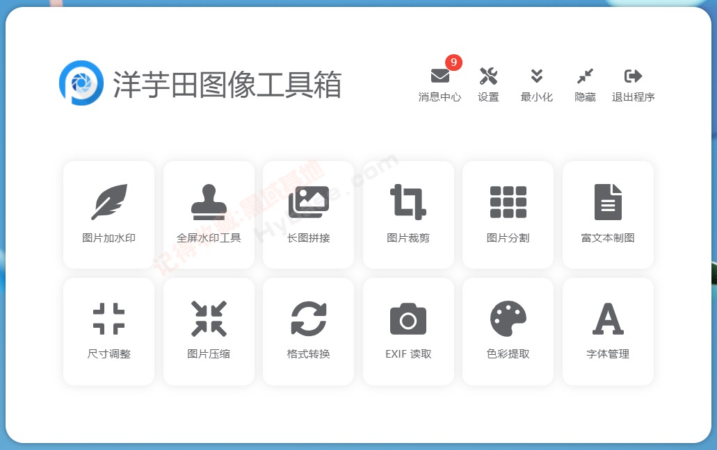[Windows] ˼İ ͼ񹤾V3.51