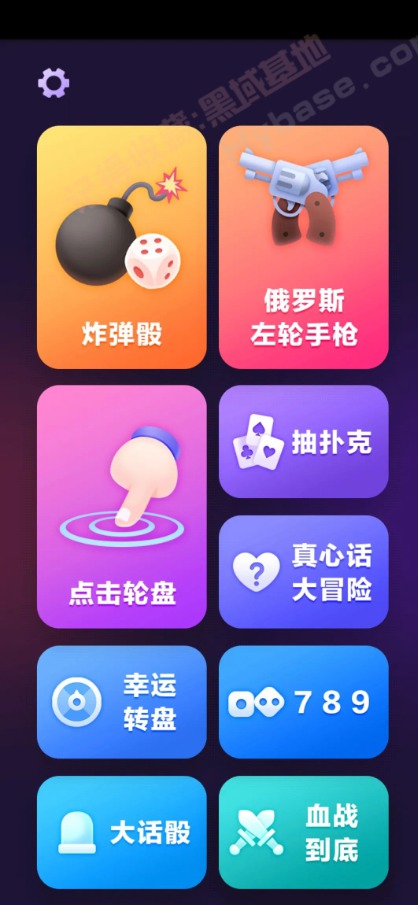 [Android] 聚会必备神器 谁喝酒APP v1.3.0免费版