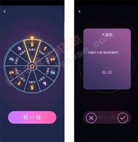 [Android] 聚会必备神器 谁喝酒APP v1.3.0免费版