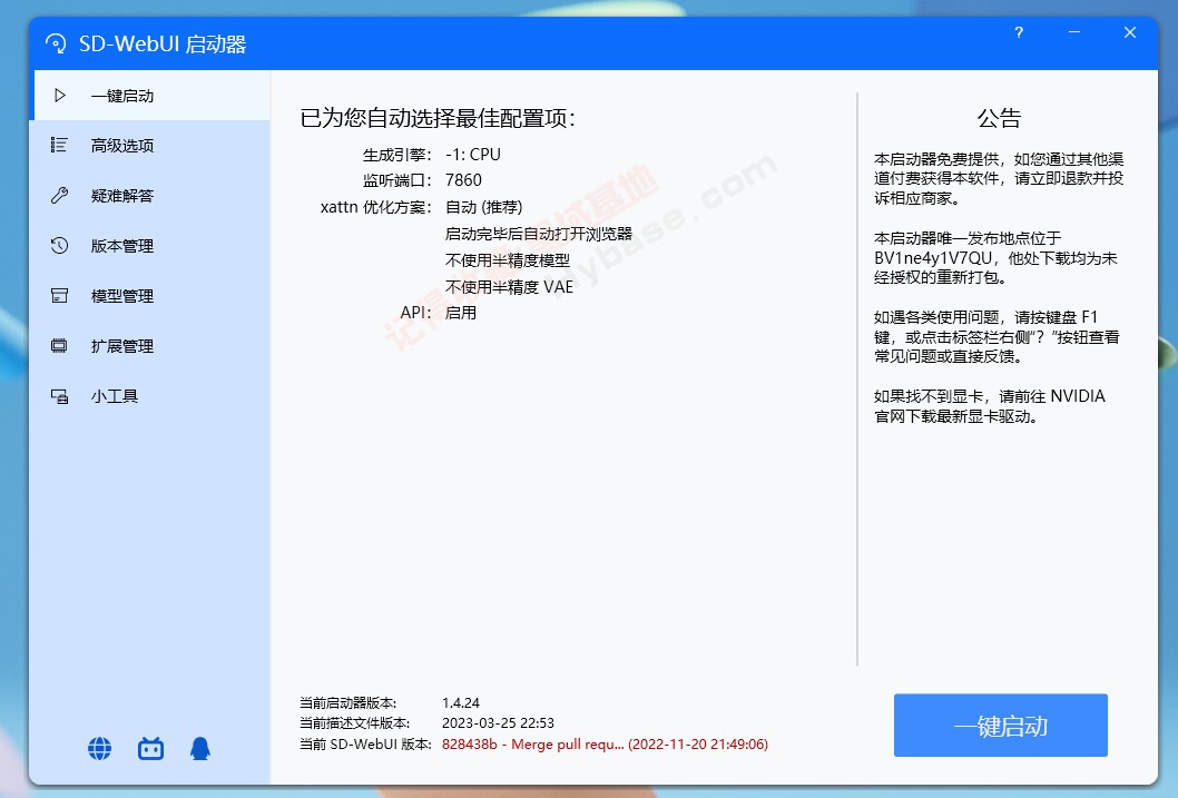 [Windows] ̫а ǿAI滭SD-Web UIV1.19