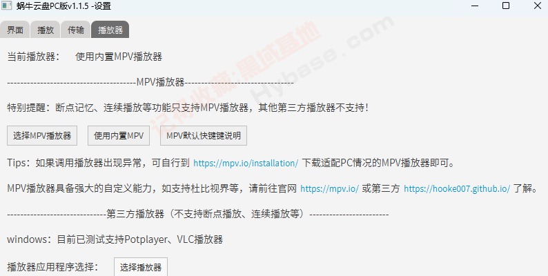 [Windows] ԭƵ ţPC v1.3.7ⰲװ