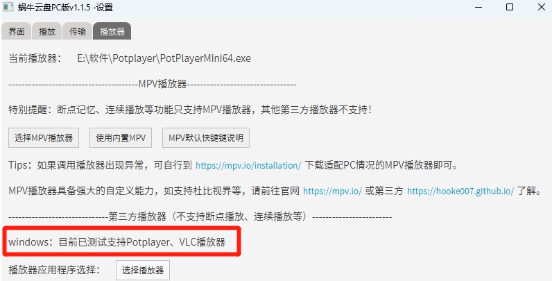 [Windows] ԭƵ ţPC v1.3.7ⰲװ
