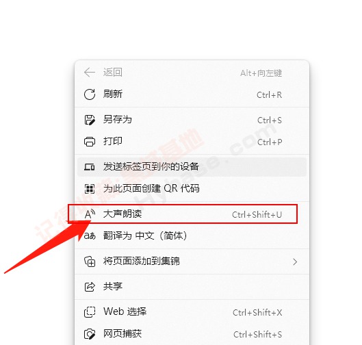 [Windows] Edge最强功能拿来吧你 TTS Edge V1.2便携版