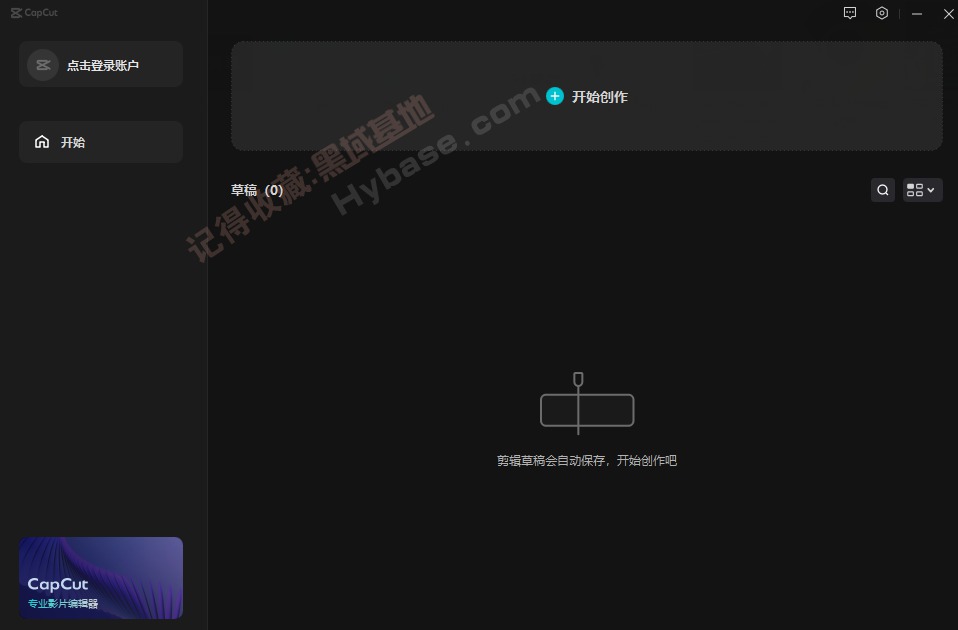 [Windows] ǹʰ CapCutӳʰv5.9.1.2256