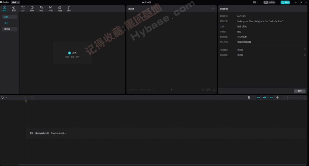 [Windows] ǹʰ CapCutӳʰv5.9.1.2256