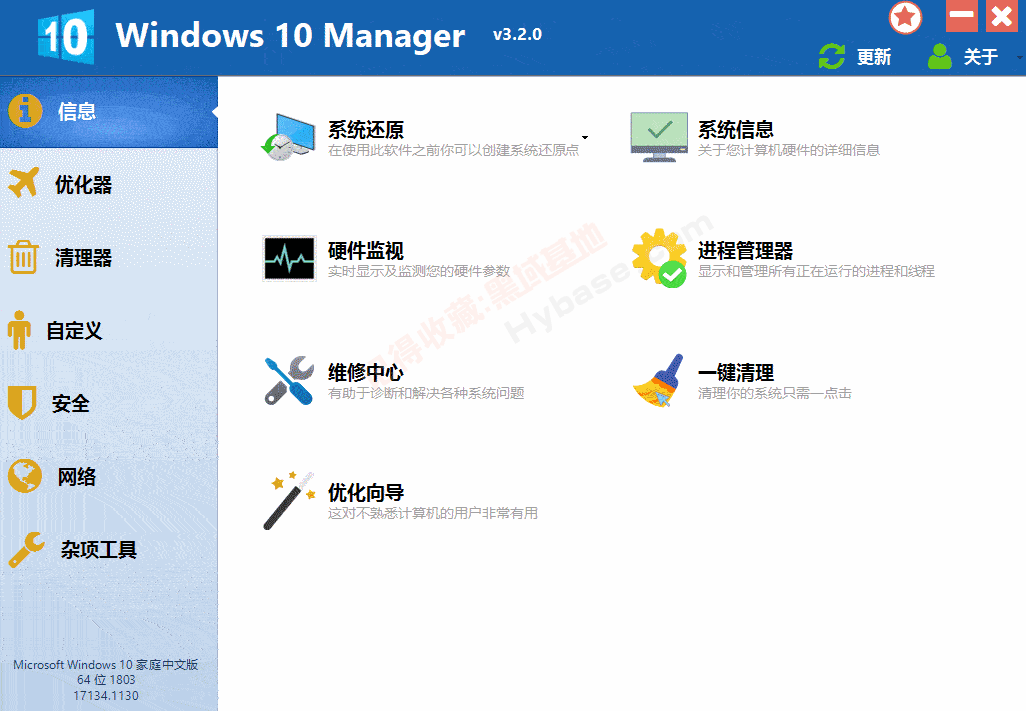 [Windows] Windows 10 Manager v3.9.0⼤Я