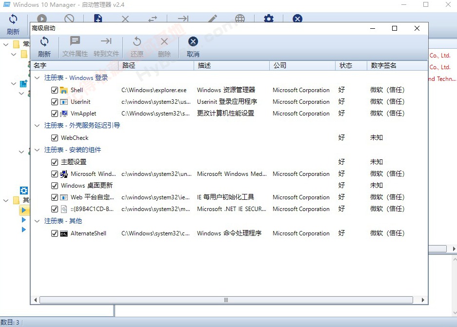 [Windows] Windows 10 Manager v3.9.0⼤Я