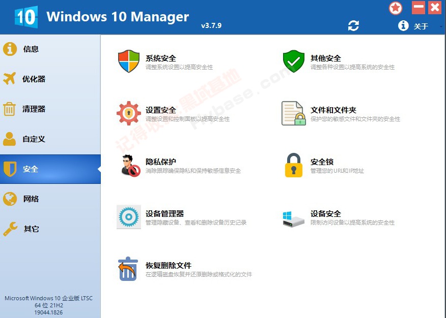 [Windows] Windows 10 Manager v3.9.0⼤Я