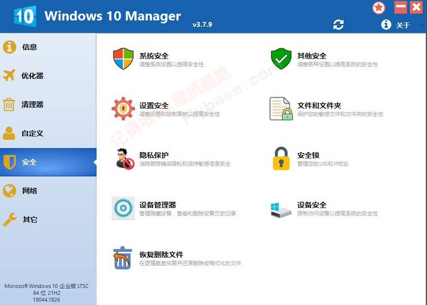 [Windows] Windows 10 Manager v3.8.7免激活便携版