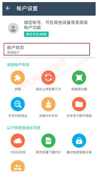 [Android] ߼ ɨȫV2023.0403 ذ