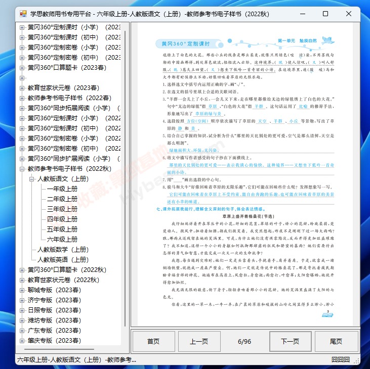 [Windows] ҳر ѧ˼ʦ+̲ĵӰV1.0