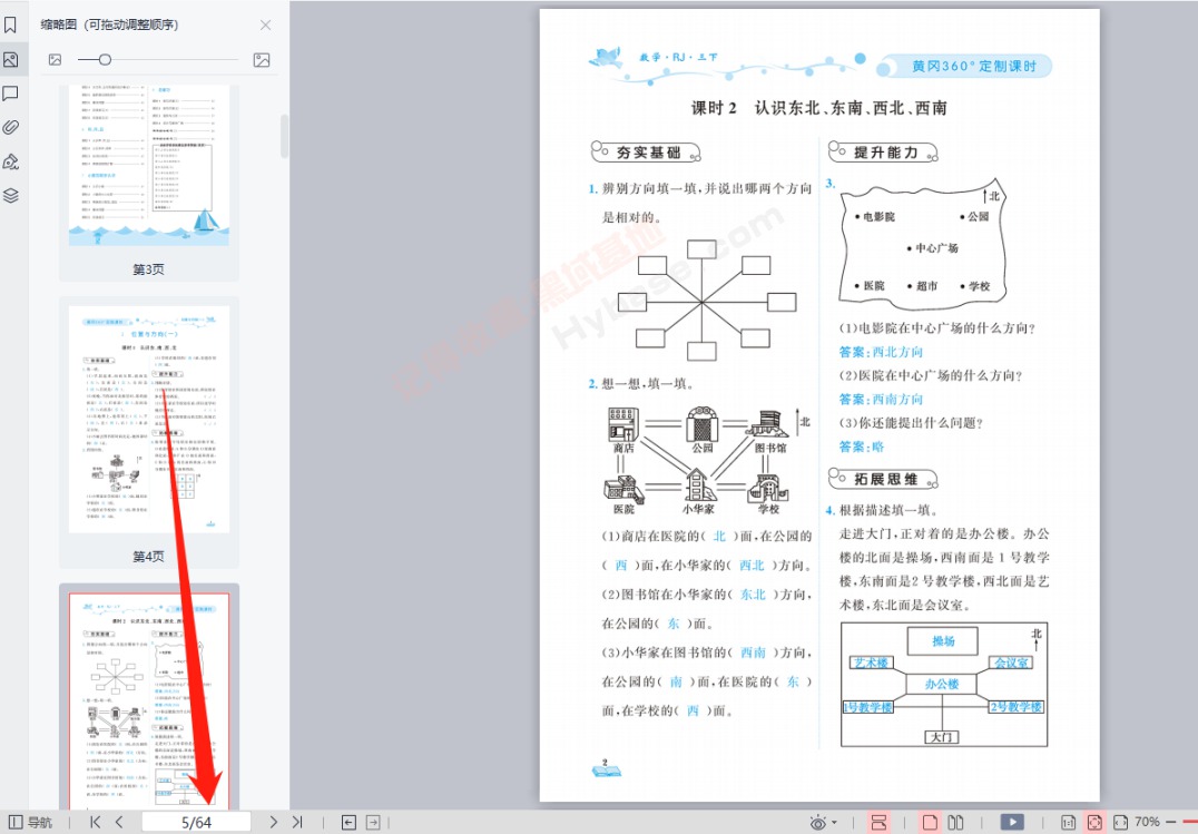 [Windows] ҳر ѧ˼ʦ+̲ĵӰV1.0