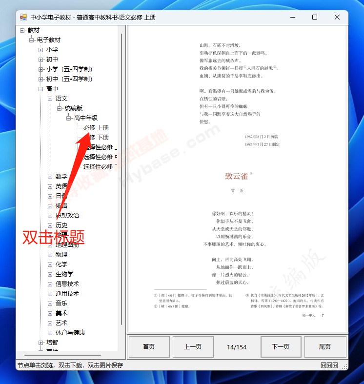 [Windows] ҳر ѧ˼ʦ+̲ĵӰV1.0