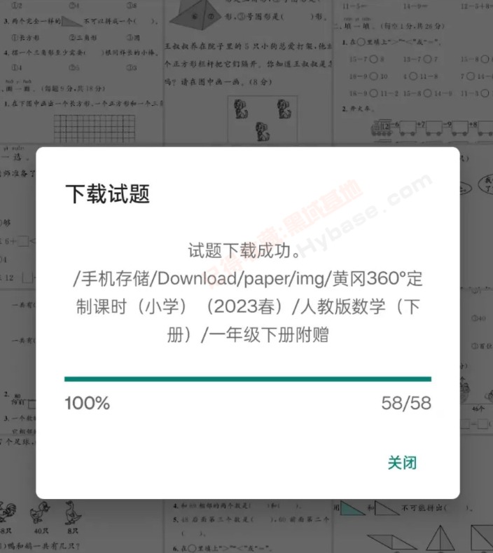 [Android] ʦҳϲ ѧ˼Ծذ׿V1.22