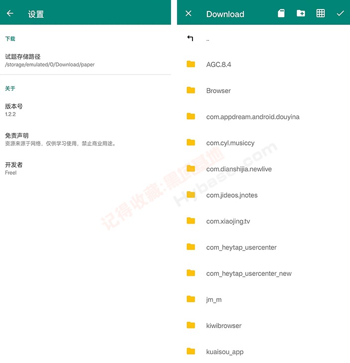 [Android] ʦҳϲ ѧ˼Ծذ׿V1.22