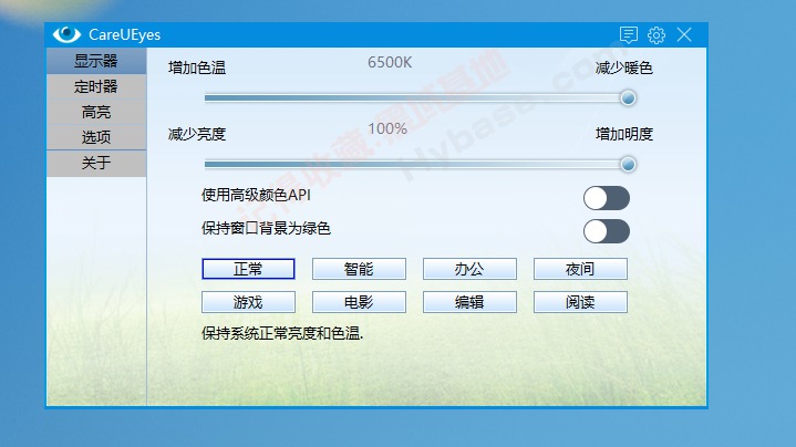 [Windows] ʵ AutoLogon +CareUEyes