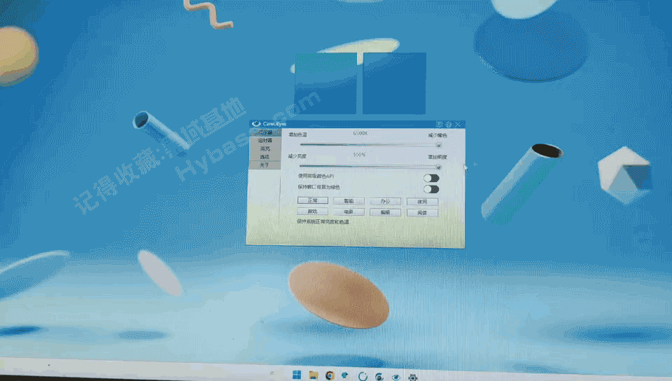 [Windows] ʵ AutoLogon +CareUEyes