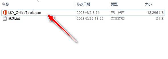 [Windows] һOffice𼤻 LKY Office Tools V1.3.0.223Я