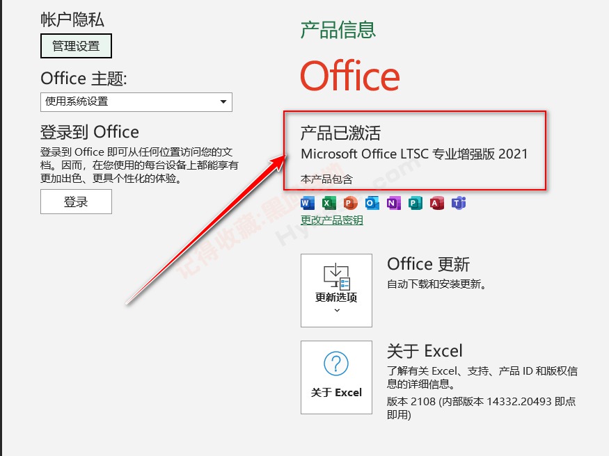 [Windows] һOffice𼤻 LKY Office Tools V1.3.0.223Я
