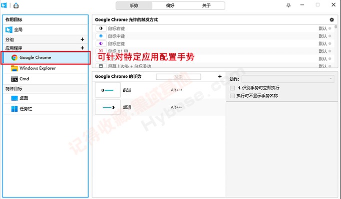 [Windows] վЧ WGesturesV1.85Ѱ