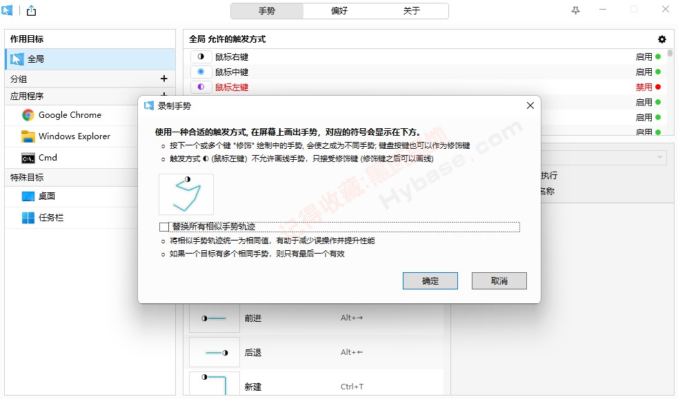 [Windows] վЧ WGesturesV1.85Ѱ