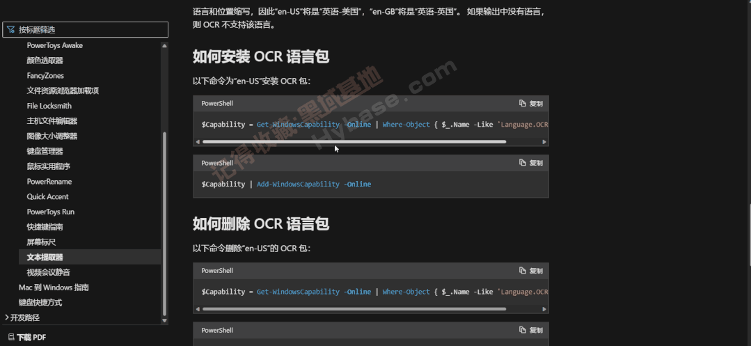 [Windows] ΢ǿЧʹ߼ PowerToys V0.89.0