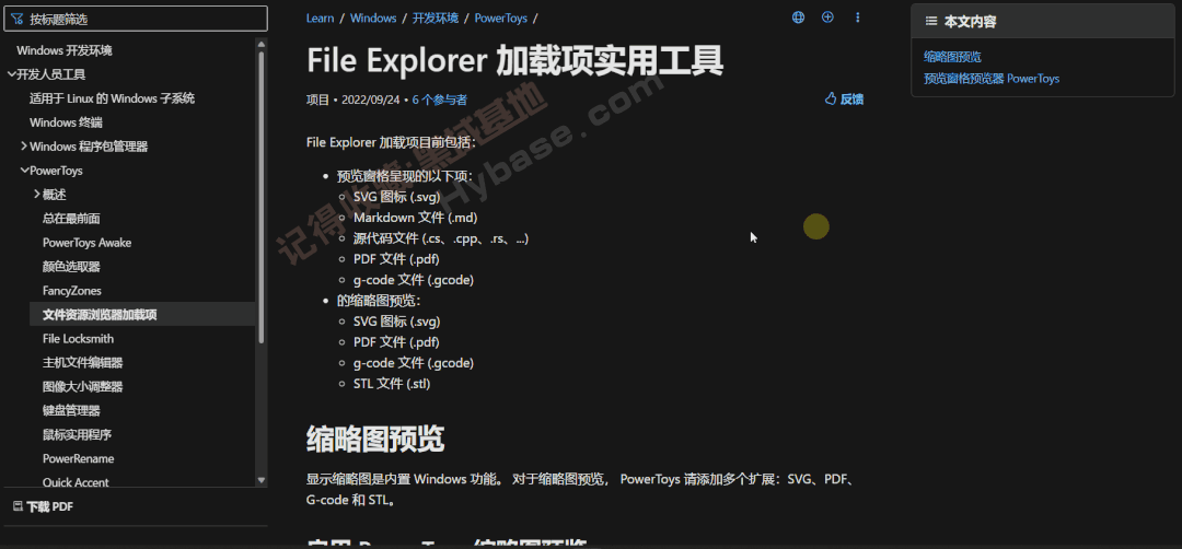 [Windows] ΢ǿЧʹ߼ PowerToys V0.89.0
